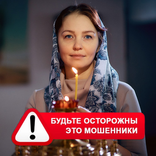 Мария Степановна @MariaGadalka в Пугачеве – это мошенники